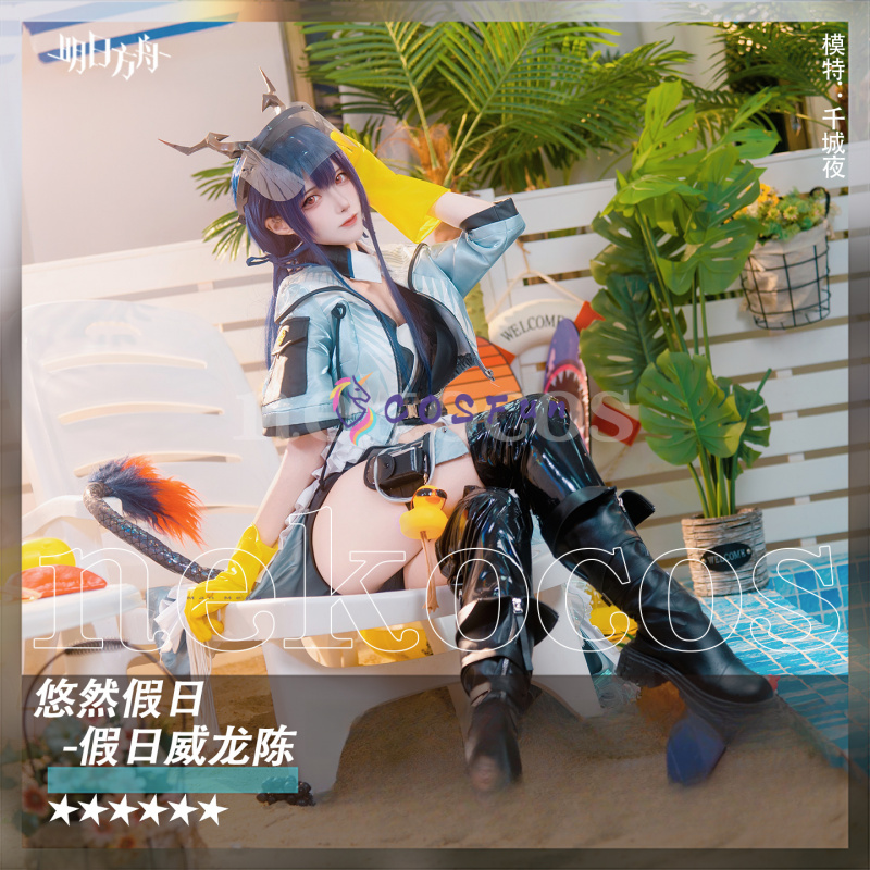 Prop En Cosplay - Arknights CH‘EN The Holungday Cosplay Costume