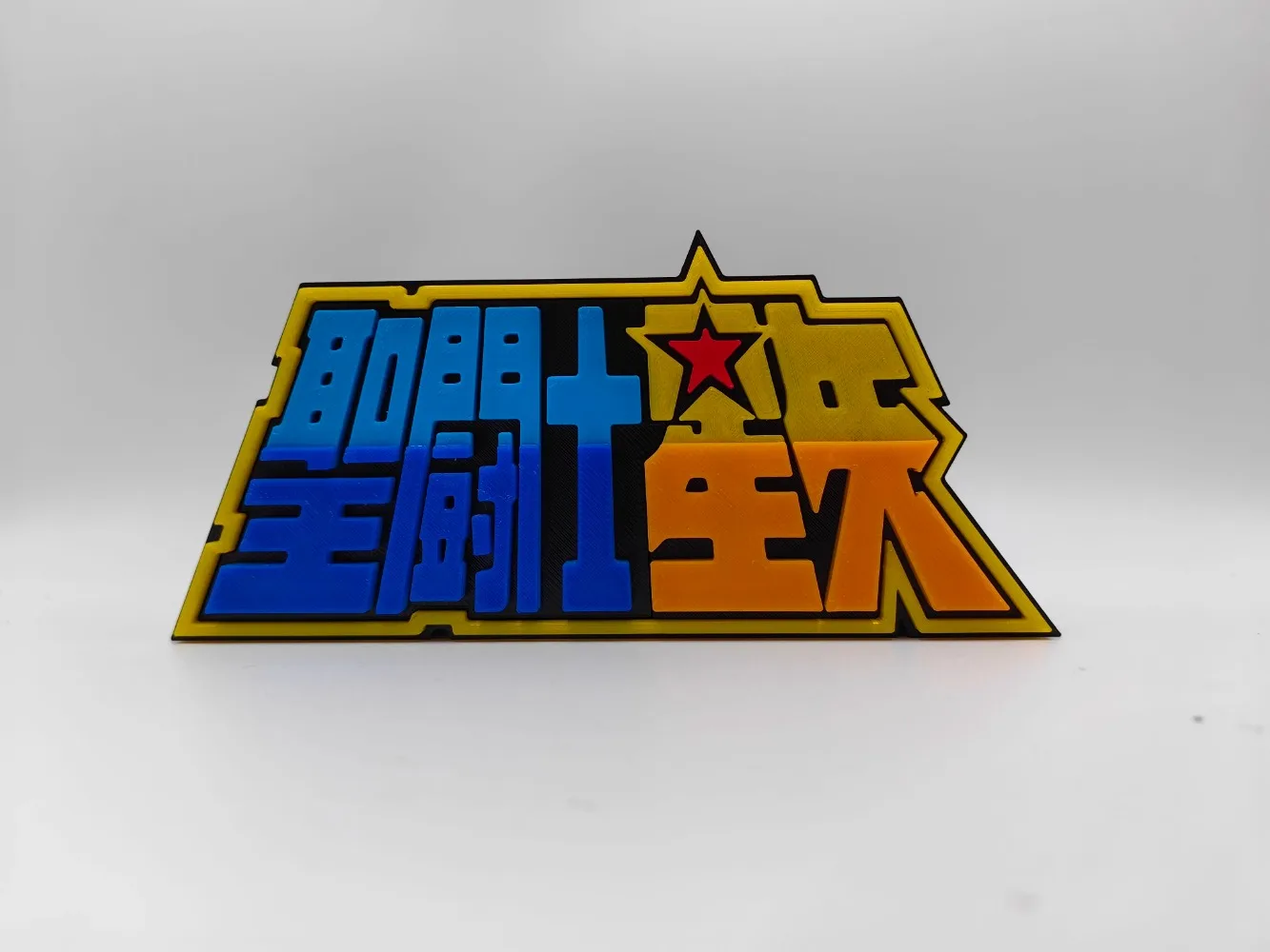 Cosplay Prop Display - Anime Saint Seiya 3D Logo Model