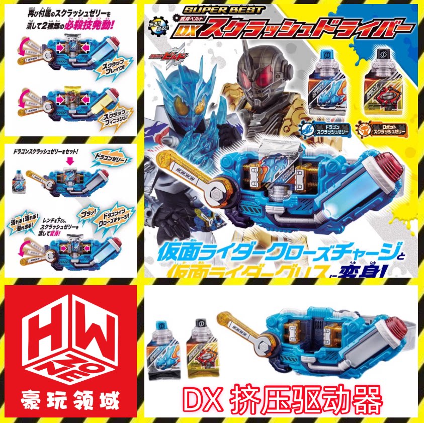 Cosplay Prop Building - Dx Kamen Rider Build Squeeze Driver