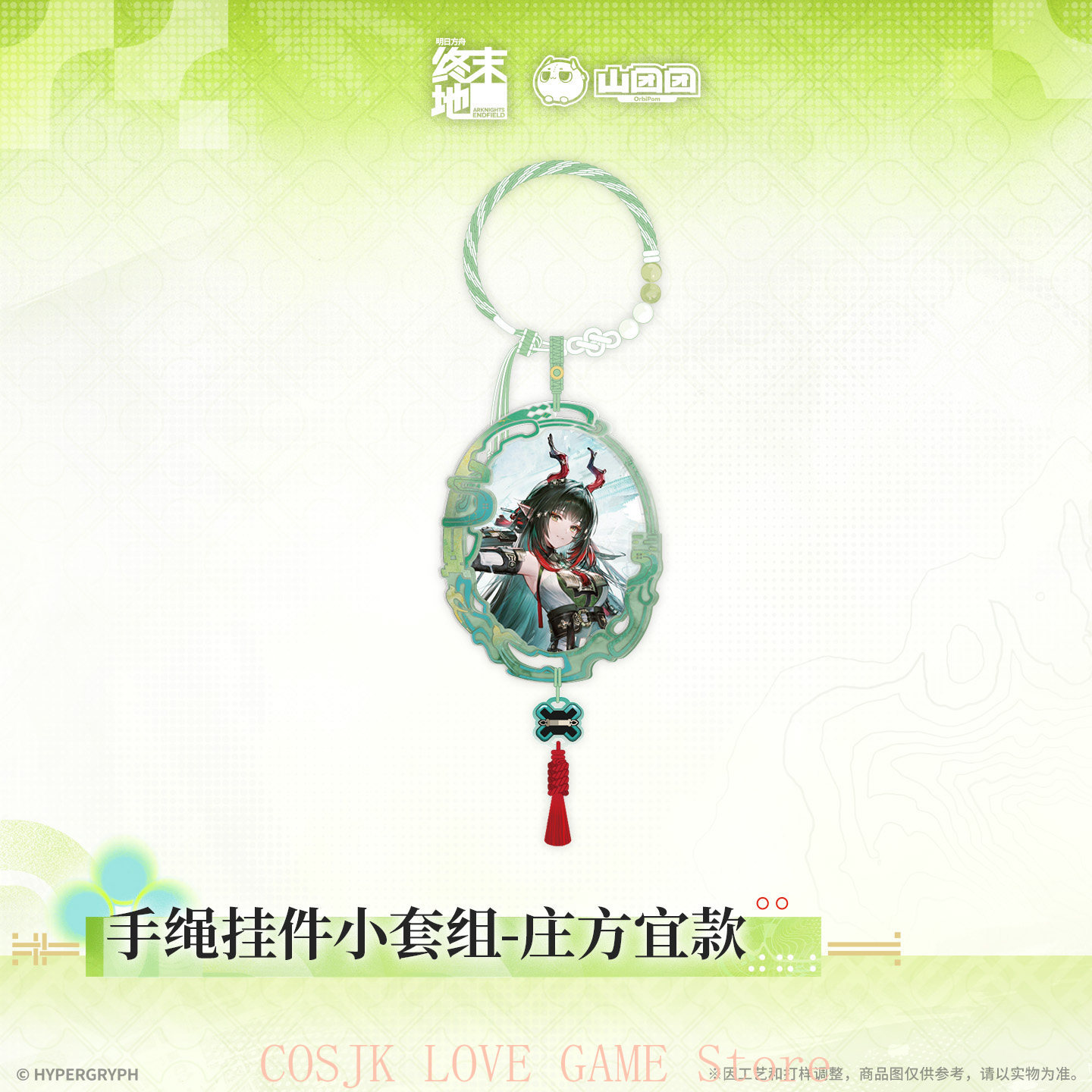 Prop Para Cosplay - Official Original Game Arknights:Endfield Zhuang Fangyi