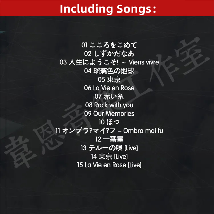 Pop Aoi Teshima Music CD Great - огляд і ціна Prop En Cosplay