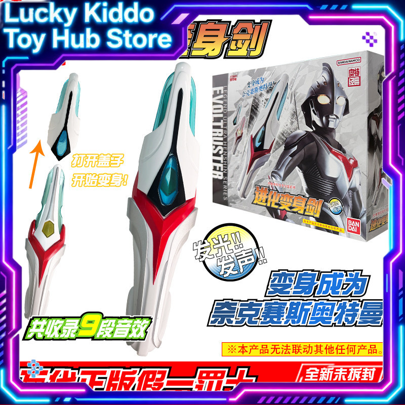 Bandai Ultraman Nexus Evoltrus - огляд і ціна Cosplay Prop Dagger