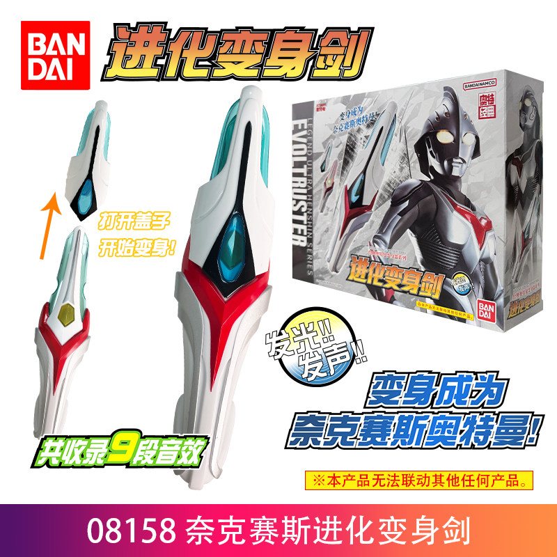 Bandai Ultraman Nexus Evoltrus - огляд і ціна Cosplay Prop Dagger