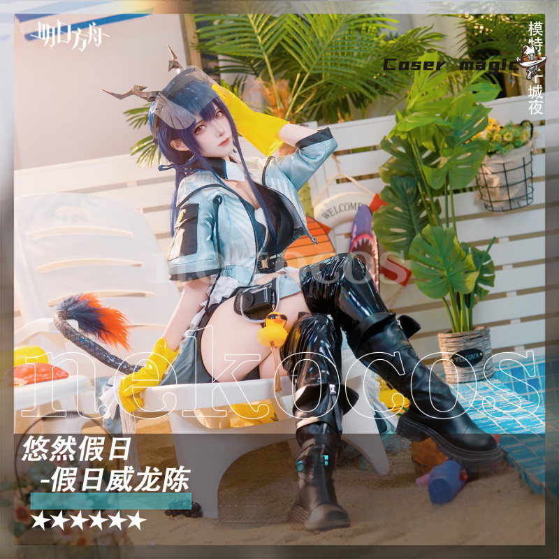 Arknights CH‘EN The Holungday  - огляд і ціна Prop En Cosplay