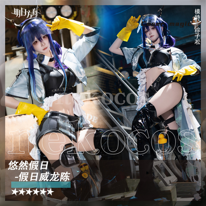 Arknights CH‘EN The Holungday  - огляд і ціна Prop En Cosplay