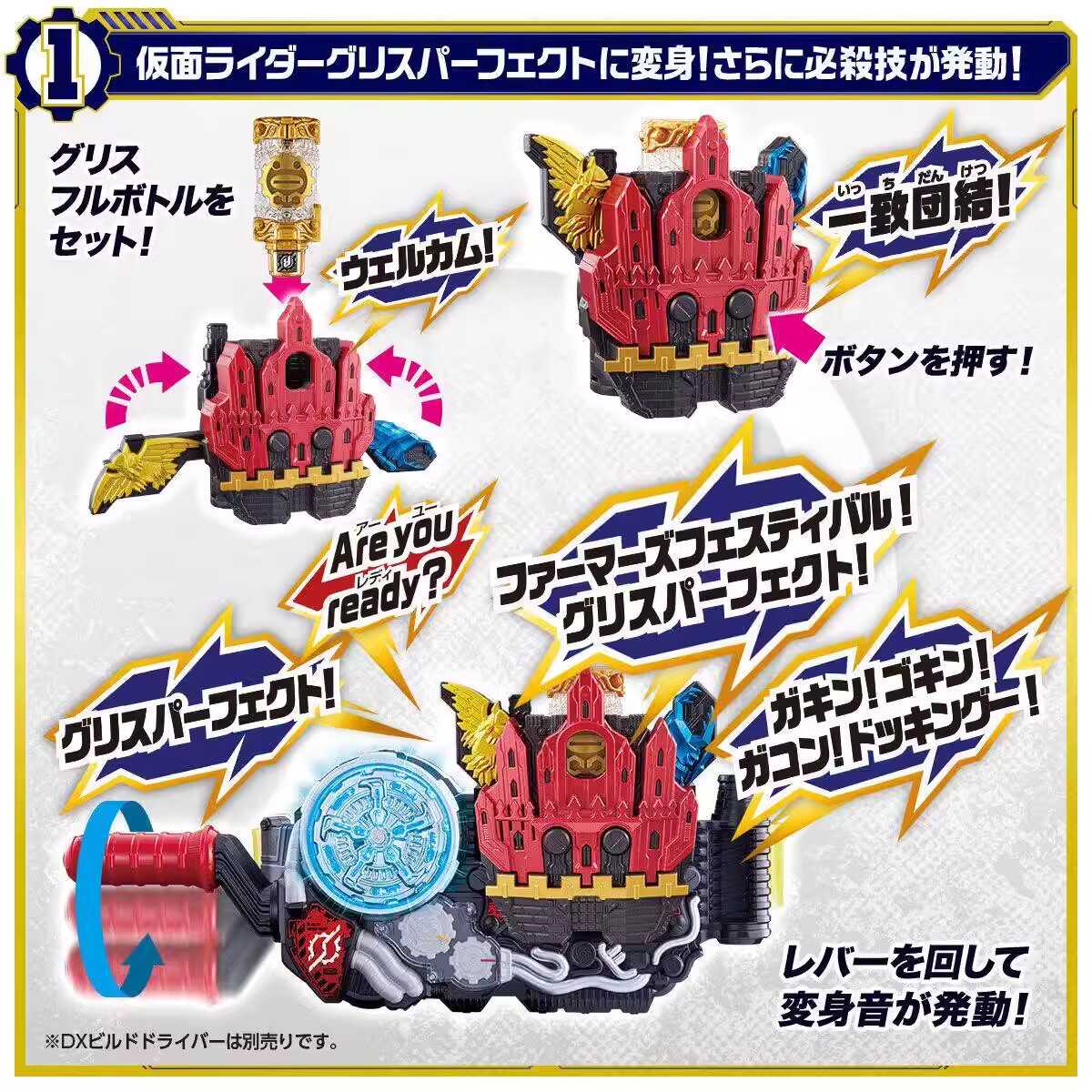 Bandai Kamen Rider Build Dx Gr - огляд і ціна Cosplay Prop Building