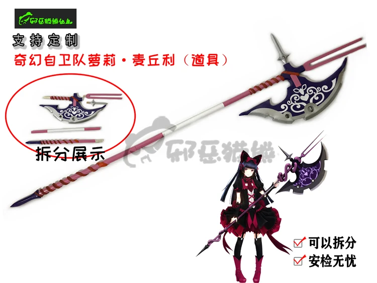 Rory Mercury Axe Gate Thus The - огляд і ціна Cosplay Prop Axe